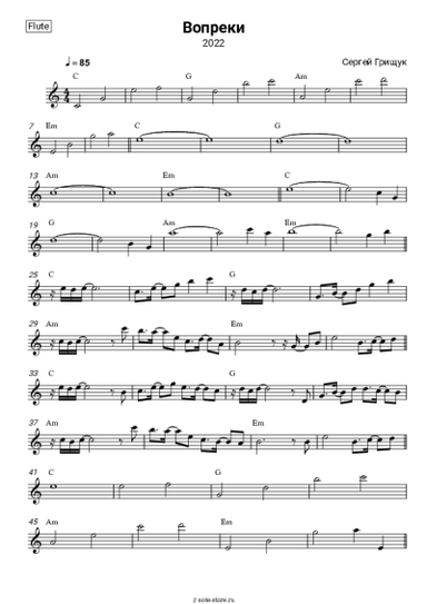 undefined Сергей Грищук - Вопреки