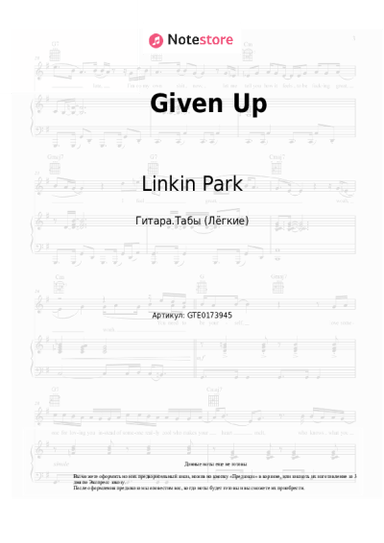 undefined Linkin Park - Given Up