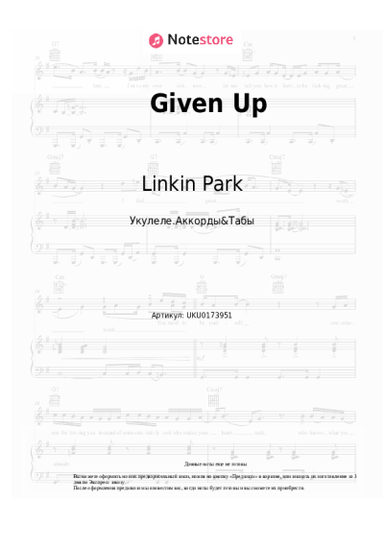undefined Linkin Park - Given Up