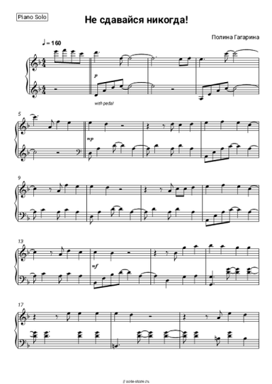 undefined Полина Гагарина - Не сдавайся никогда! (OST 'Хоккейные папы')