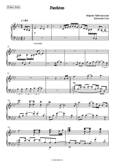 undefined Мария Чайковская, Евгений Соя - Люблю