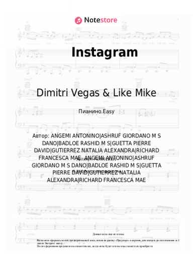 Ноты, аккорды Dimitri Vegas & Like Mike, David Guetta, Daddy Yankee, Afro Bros, Natti Natasha - Instagram