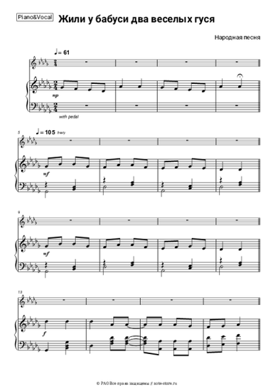 undefined Народная песня - Жили у бабуси два веселых гуся