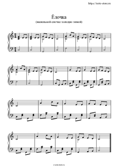 undefined Народная песня - Маленькой елочке холодно зимой