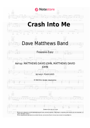 undefined Dave Matthews Band - Crash Into Me