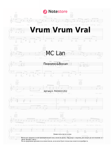 undefined MC Lan, MC Madan, MC Rick - Vrum Vrum Vral
