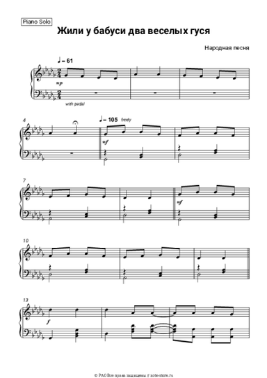 undefined Народная песня - Жили у бабуси два веселых гуся