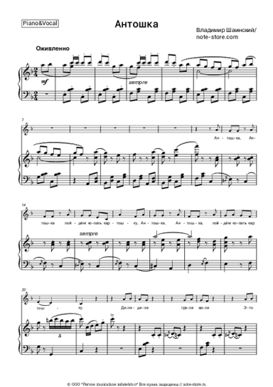 undefined Владимир Шаинский - Антошка