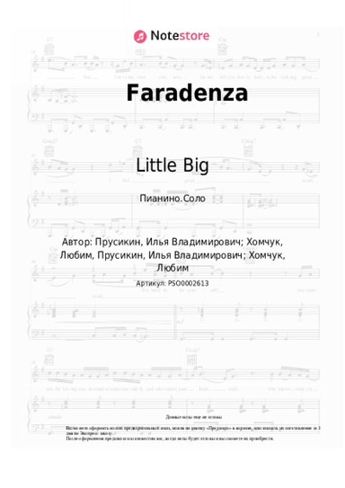 undefined Little Big - Faradenza