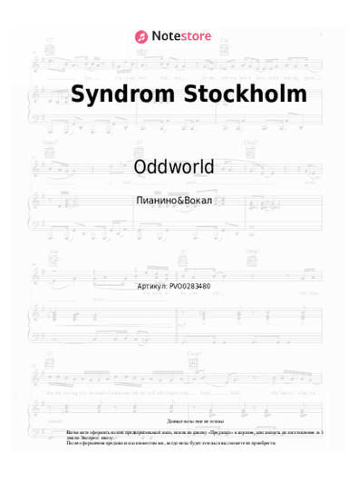 undefined Oddworld, Haftbefehl - Syndrom Stockholm