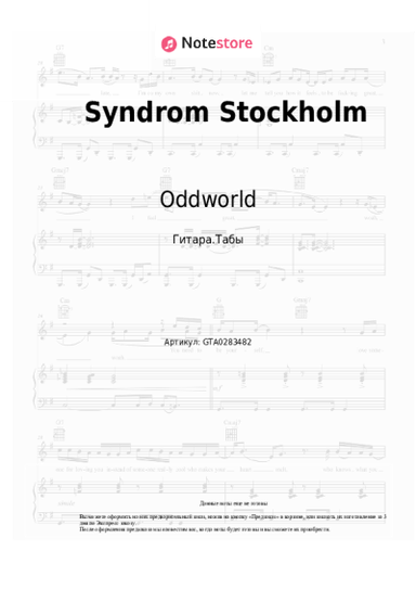 undefined Oddworld, Haftbefehl - Syndrom Stockholm