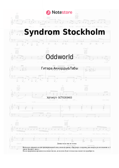 undefined Oddworld, Haftbefehl - Syndrom Stockholm