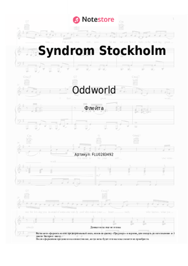 undefined Oddworld, Haftbefehl - Syndrom Stockholm