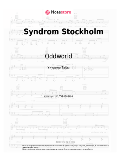 undefined Oddworld, Haftbefehl - Syndrom Stockholm