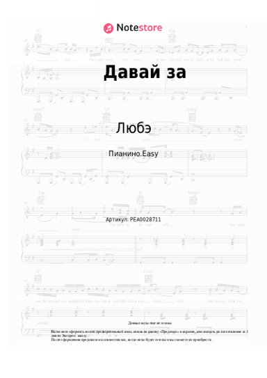 undefined Любэ - Давай за