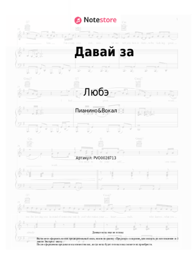 undefined Любэ - Давай за