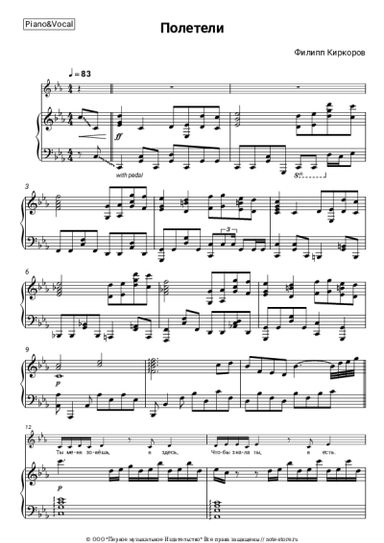 undefined Филипп Киркоров - Полетели