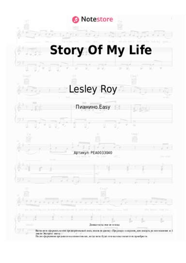 undefined Lesley Roy - Story Of My Life