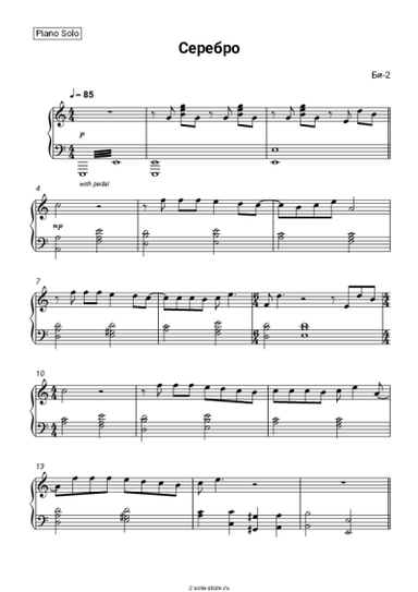 undefined Би-2 - Серебро