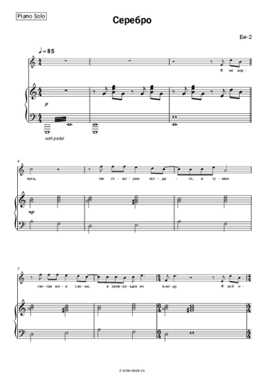 undefined Би-2 - Серебро