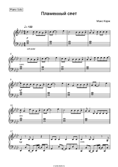 Ноты, аккорды Макс Корж - Пламенный свет