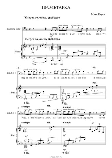 Ноты, аккорды Макс Корж - Пролетарка