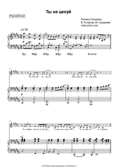 Ноты, аккорды Полина Гагарина - Ты не целуй