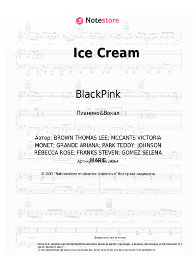 undefined BlackPink, Selena Gomez - Ice Cream