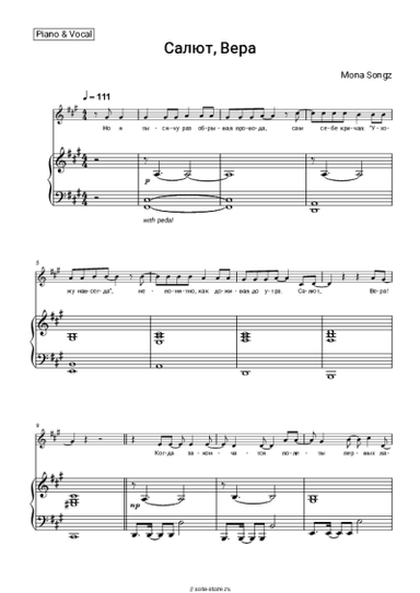 undefined Mona Songz - Салют, Вера