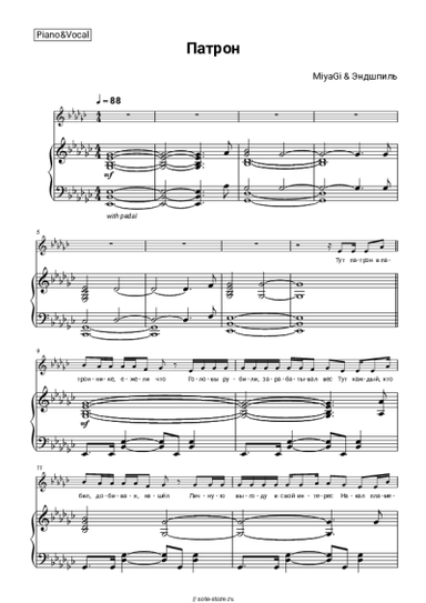 Ноты, аккорды MiyaGi & Andy Panda (Эндшпиль) - Патрон