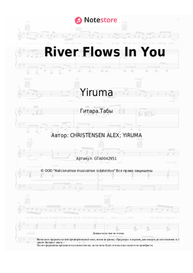 undefined Yiruma - River Flows In You