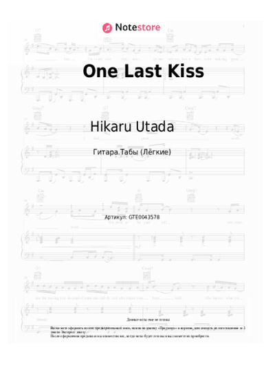undefined Hikaru Utada - One Last Kiss