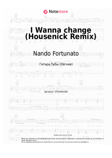 Ноты, аккорды Nando Fortunato - I Wanna change (Housenick Remix)