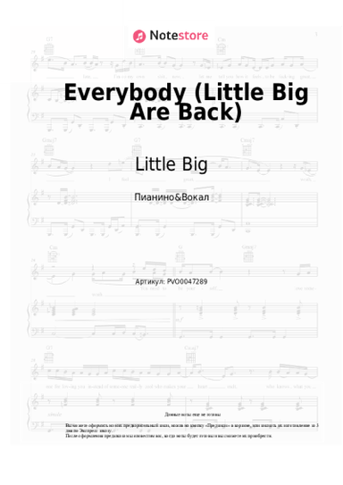 undefined Little Big - Everybody (Little Big Are Back)