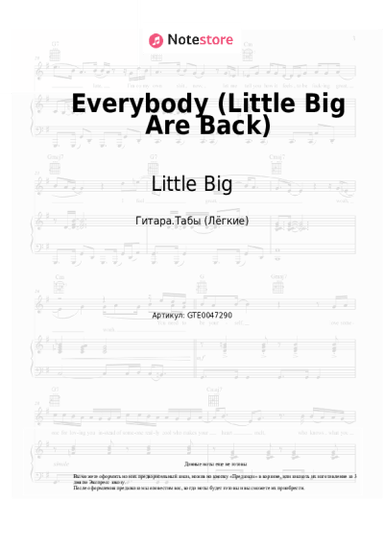 undefined Little Big - Everybody (Little Big Are Back)