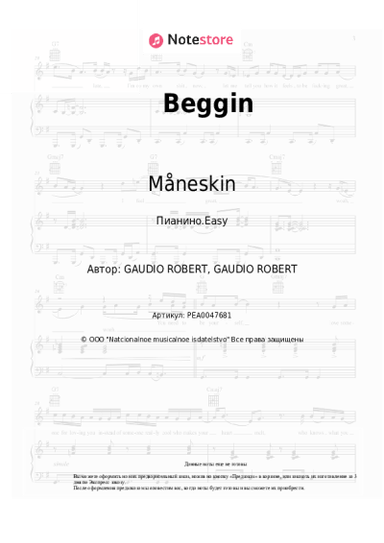 undefined Måneskin - Beggin