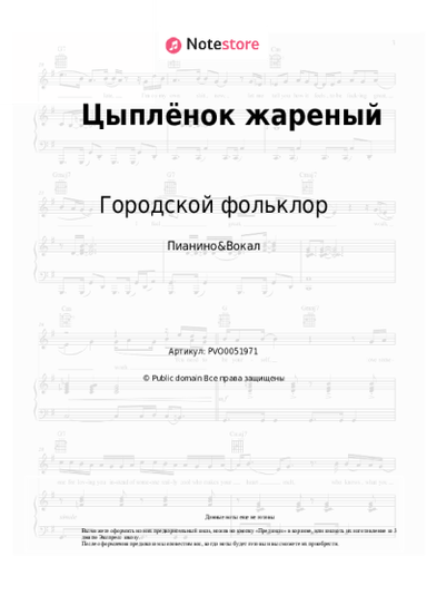 undefined Городской фольклор, Русский шансон - Цыплёнок жареный