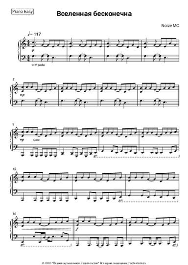 undefined Noize MC - Вселенная бесконечна