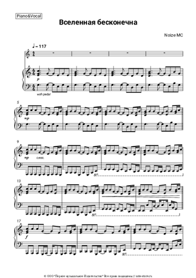 undefined Noize MC - Вселенная бесконечна