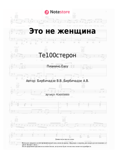 undefined Те100стерон - Это не женщина