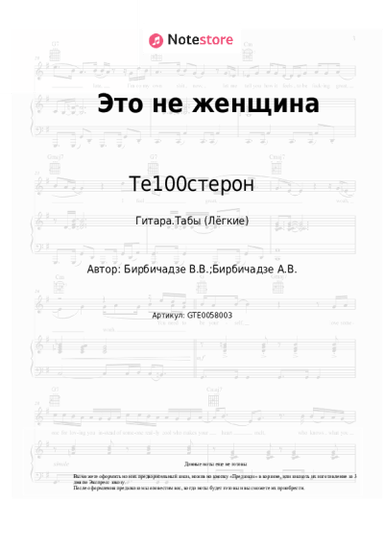 undefined Те100стерон - Это не женщина