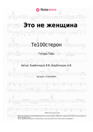 undefined Те100стерон - Это не женщина