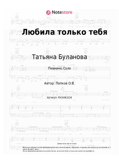 undefined Татьяна Буланова - Любила только тебя