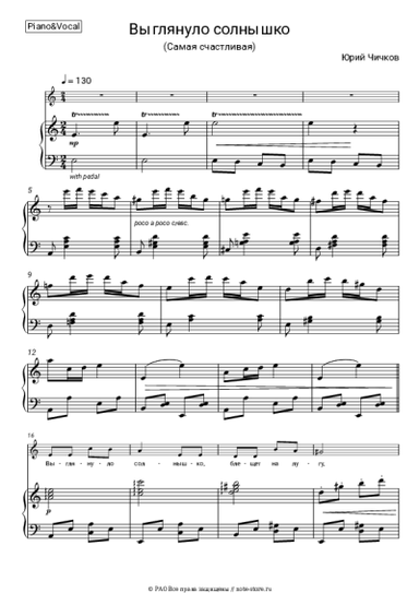 undefined Юрий Чичков - Выглянуло солнышко (Самая счастливая)