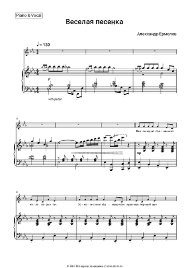 undefined Александр Ермолов - Веселая песенка