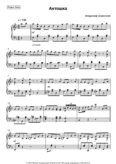 undefined Владимир Шаинский - Антошка