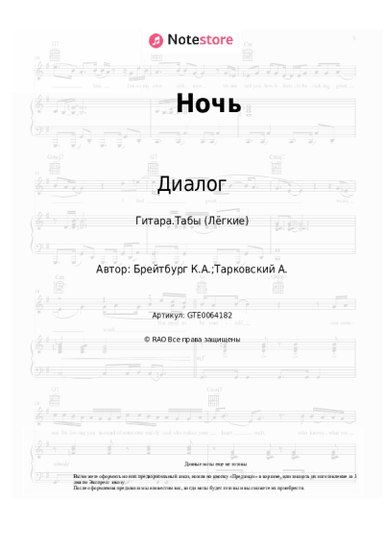 undefined Диалог - Ночь