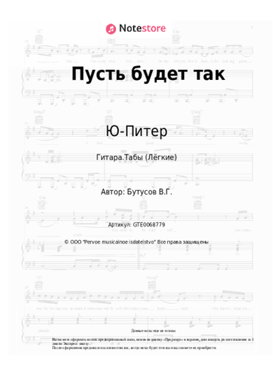 undefined Ю-Питер - Пусть будет так