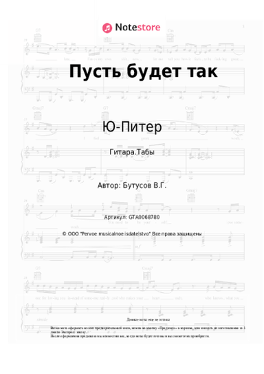 undefined Ю-Питер - Пусть будет так