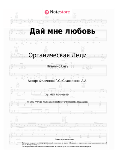 undefined Органическая Леди - Дай мне любовь